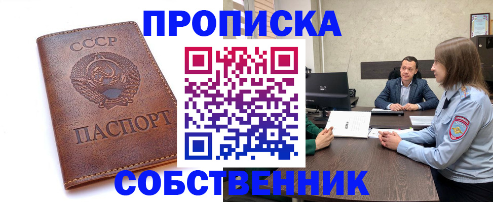 временная регистрация гарантия в Завитинске