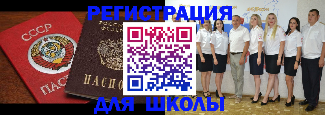 прописка для работы в Завитинске