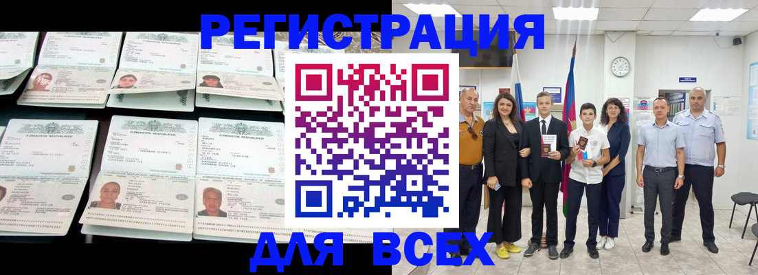 временная регистрация законно в Завитинске